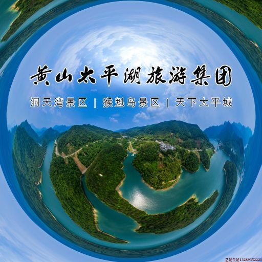弥渡720全景拍摄