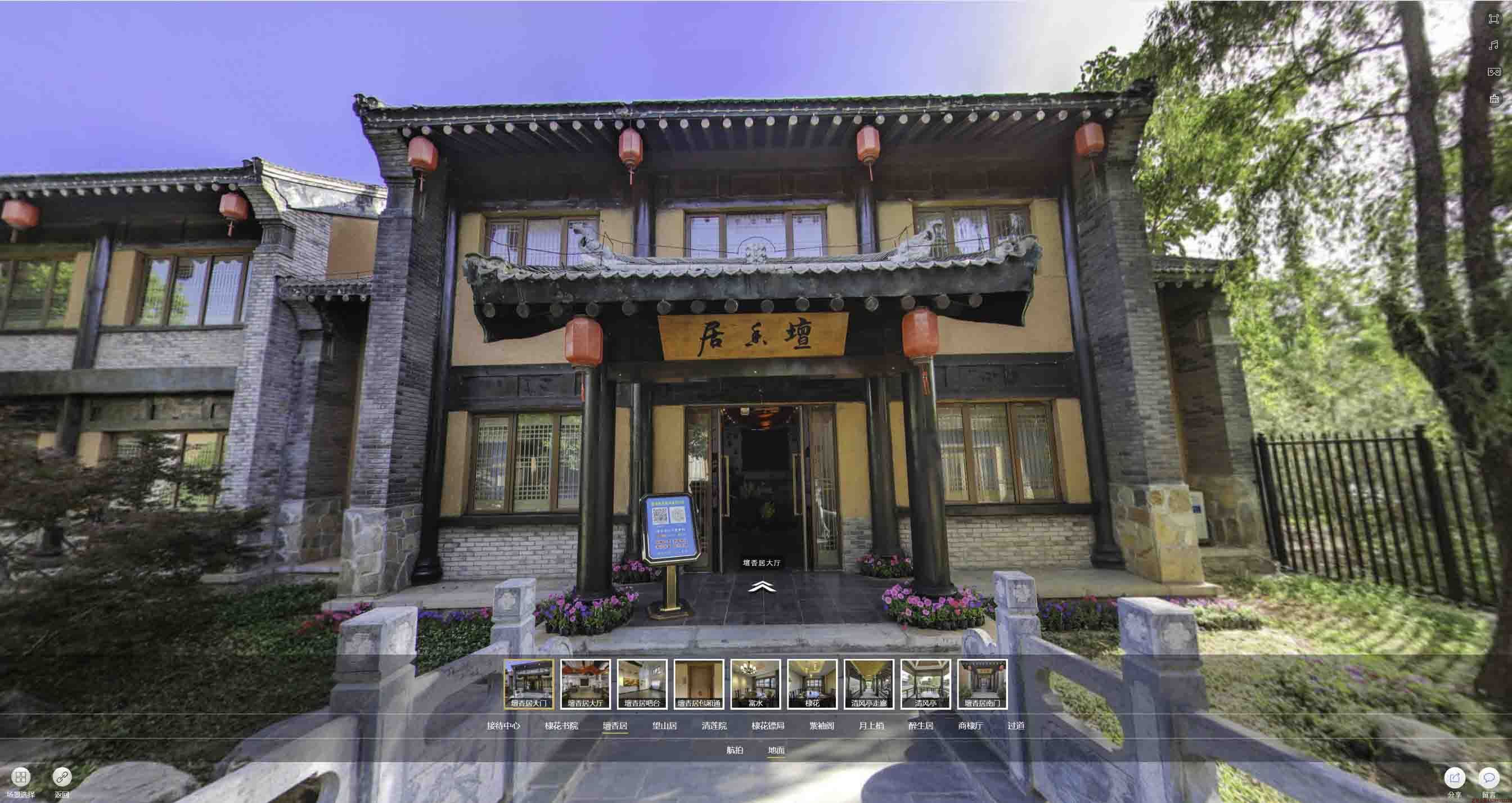 弥渡美好蕴育生活馆720全景展示